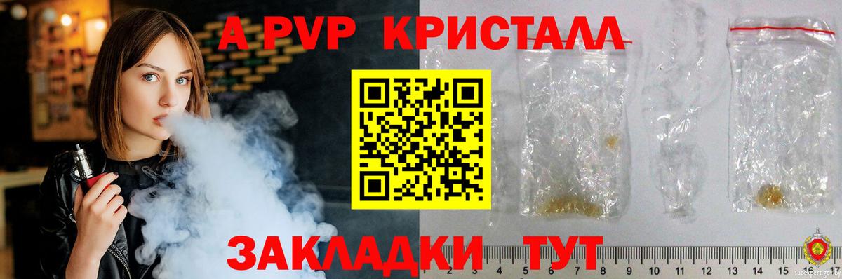 Альфа ПВП VHQ  Вход с VPN  A-PVP мука  Черногорск  Альфа ПВП СК 