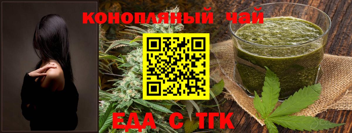 Canna-Cookies марихуана  Вход с VPN  Черногорск 