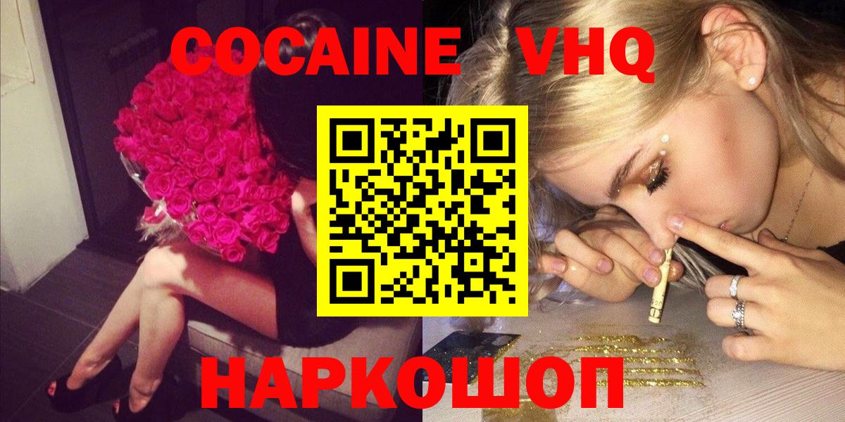 Cocaine Fish Scale Черногорск