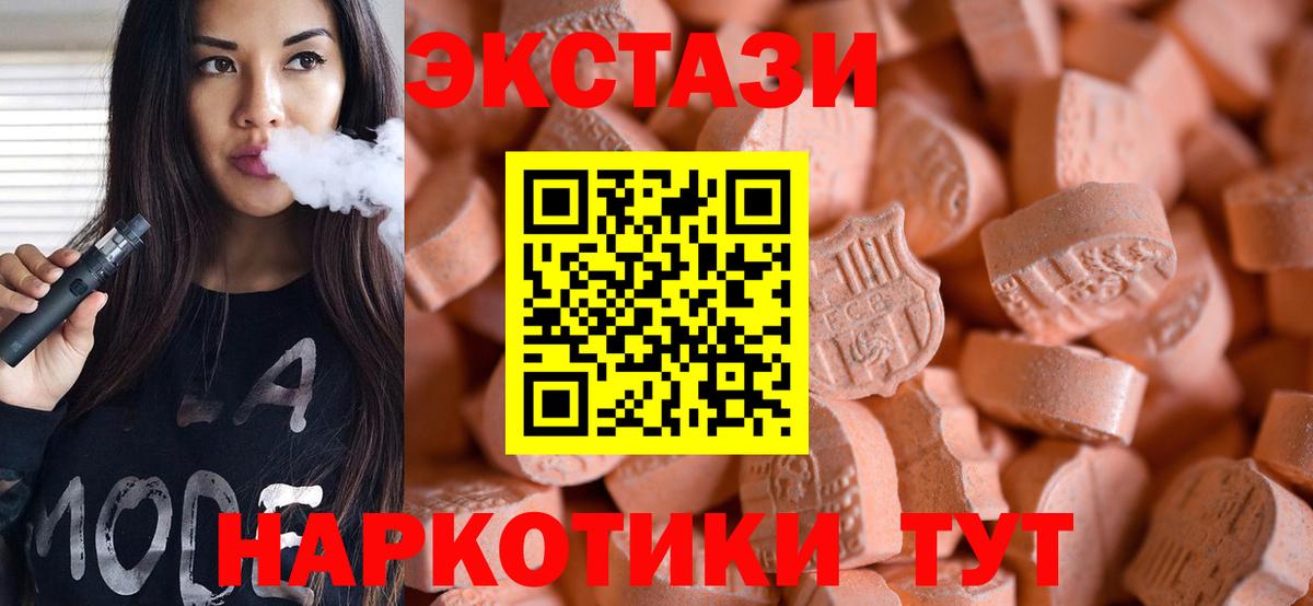 Ecstasy Cube  ЭКСТАЗИ бентли  Экстази  Вход с VPN  Черногорск 