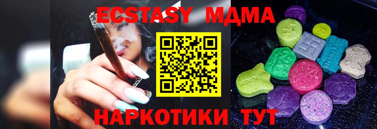 Ecstasy TESLA Черногорск