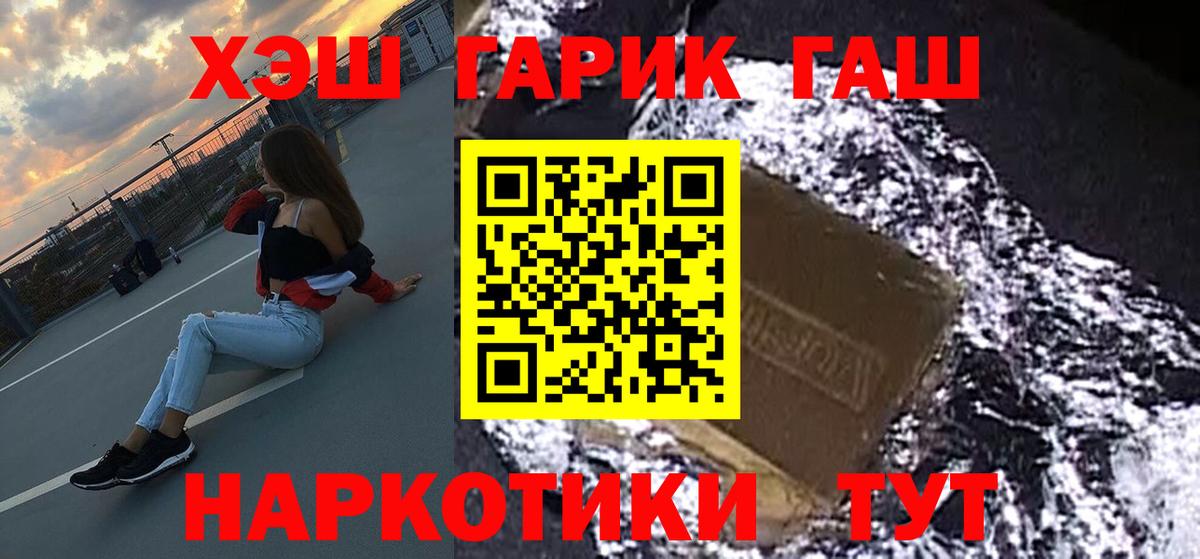 ГАШИШ Cannabis Черногорск