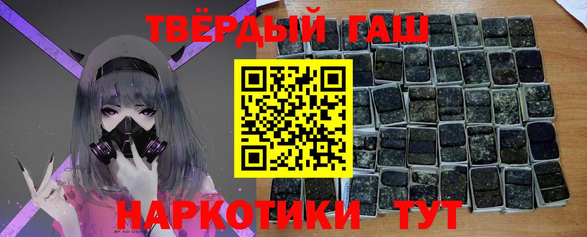 ГАШИШ Cannabis  закладка  Вход с VPN  Черногорск  ГАШИШ Cannabis 