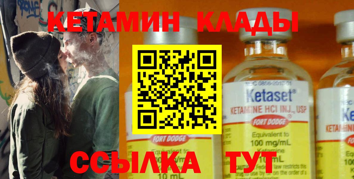 Кетамин VHQ  КЕТАМИН ketamine  Черногорск  Вход с VPN 
