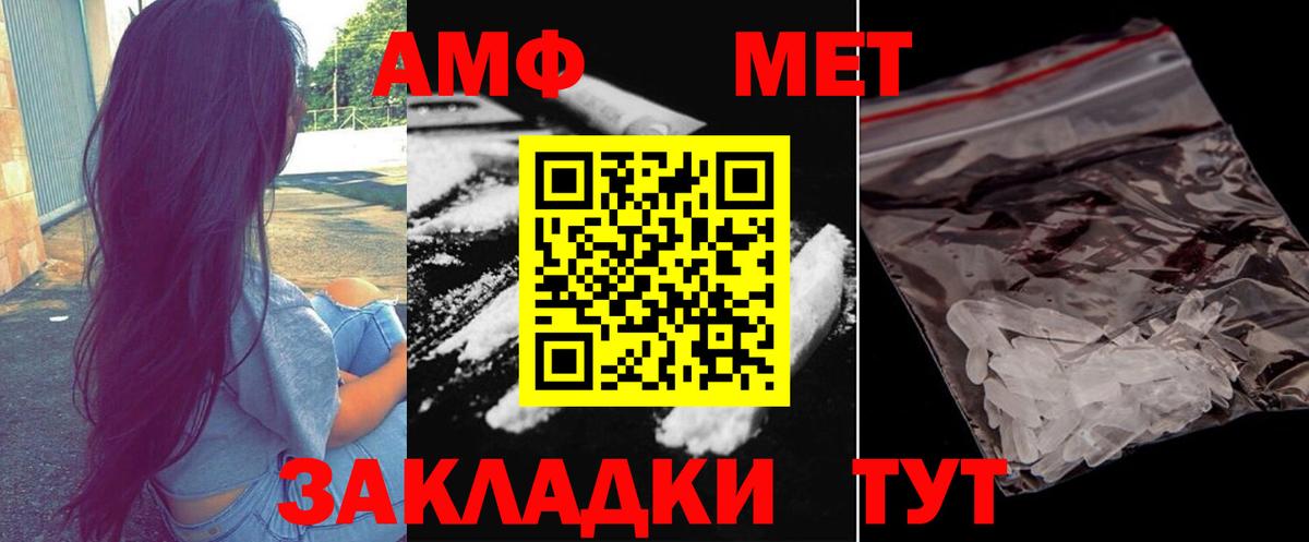 Метамфетамин мет Черногорск