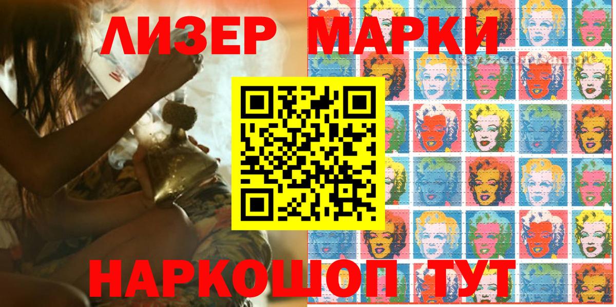 Наркотические марки 1,8мг Черногорск