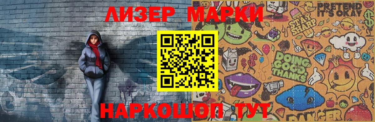 Черногорск  купить наркотики сайты  Вход с VPN  Марки 25I-NBOMe 1500мкг 