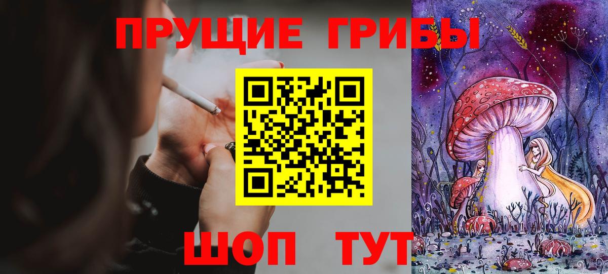 Галлюциногенные грибы ЛСД  Псилоцибиновые грибы Psilocybine cubensis  цена   Черногорск  Вход с VPN 