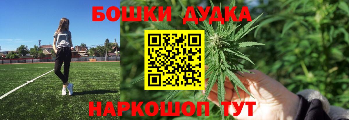 МАРИХУАНА AK-47  Каннабис OG Kush  Вход с VPN  Черногорск  Шишки марихуана MAZAR  Бошки Шишки OG Kush 
